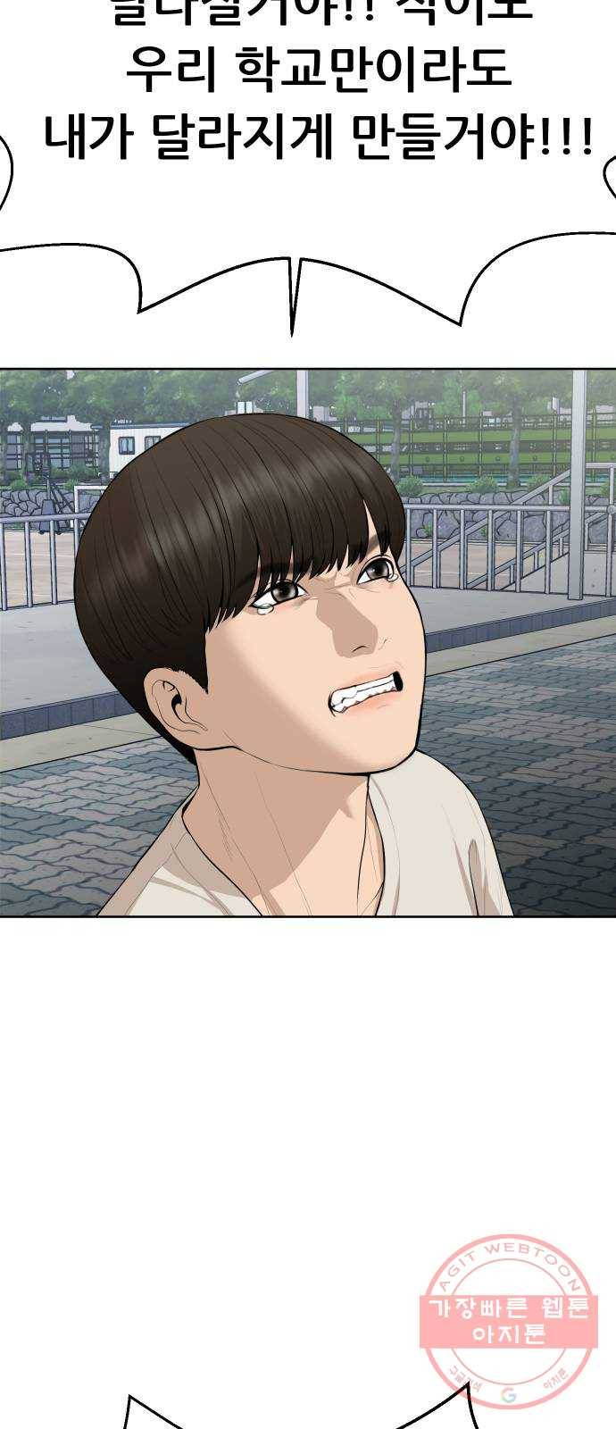 상위1퍼센트 18화 81