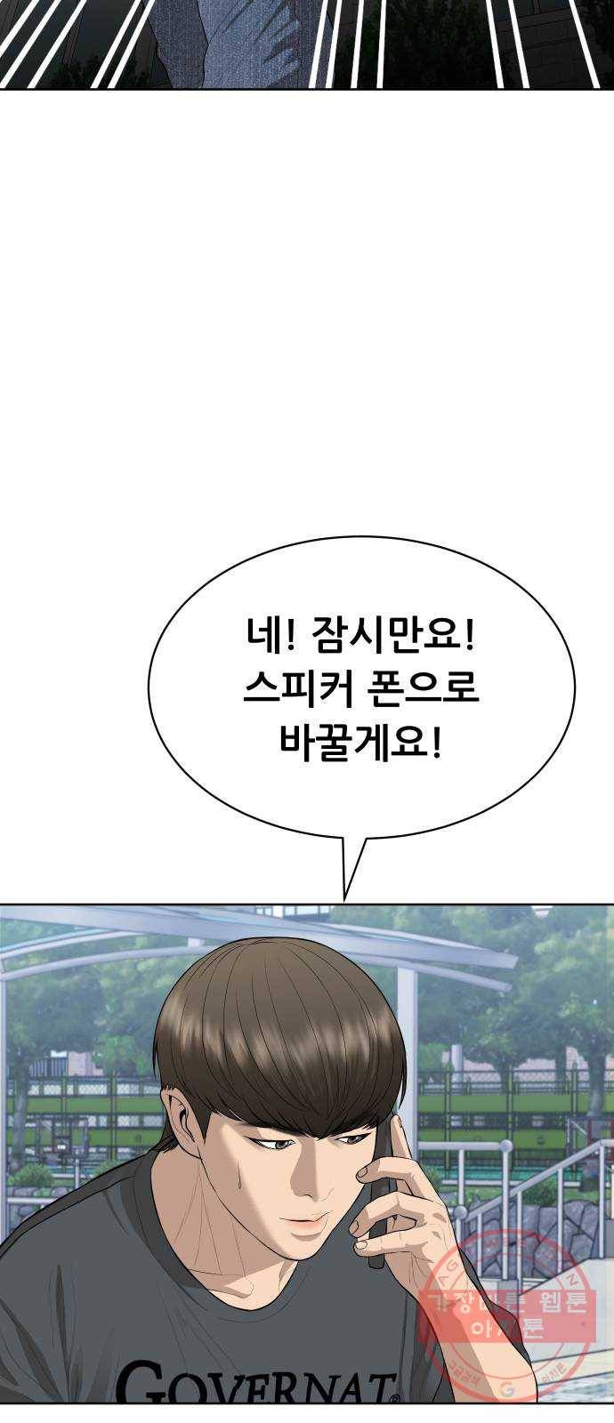 상위1퍼센트 18화 83