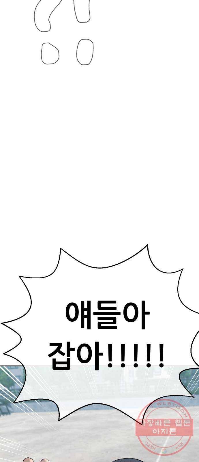 상위1퍼센트 18화 91