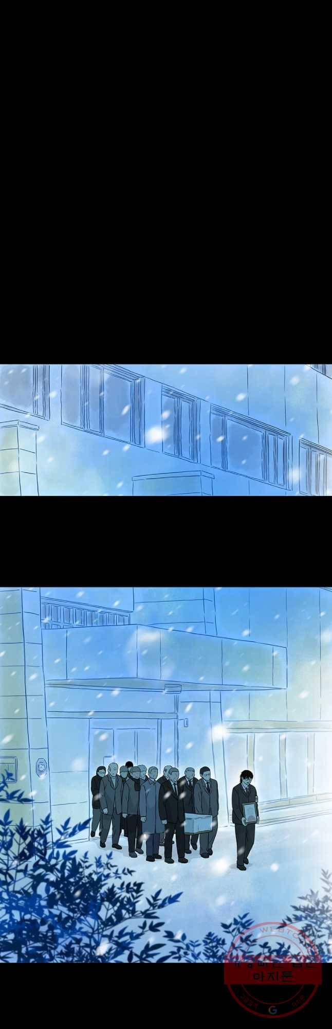 날씨의 요정 36화 4