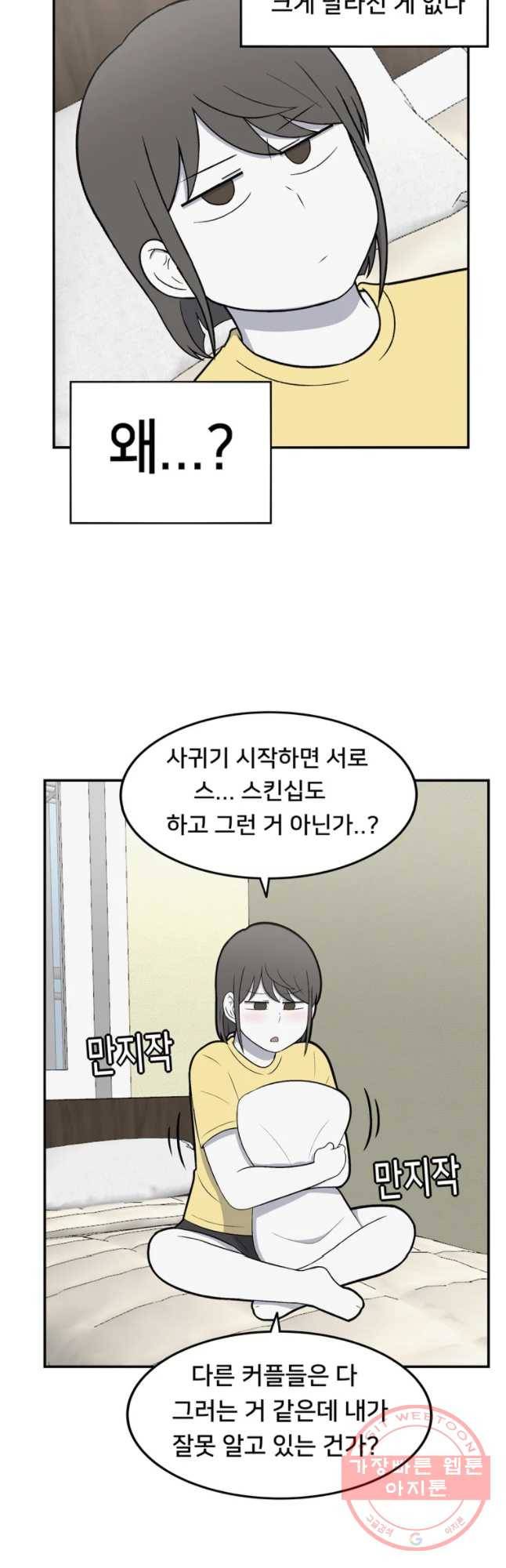 우리 청춘의 사랑은 진전(1) 2