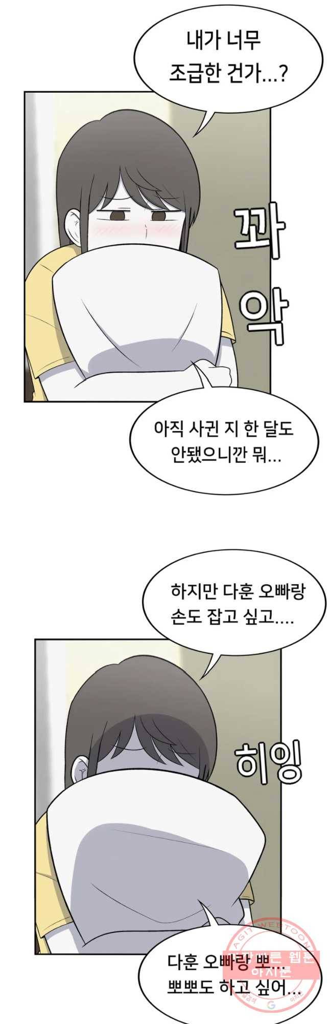 우리 청춘의 사랑은 진전(1) 3