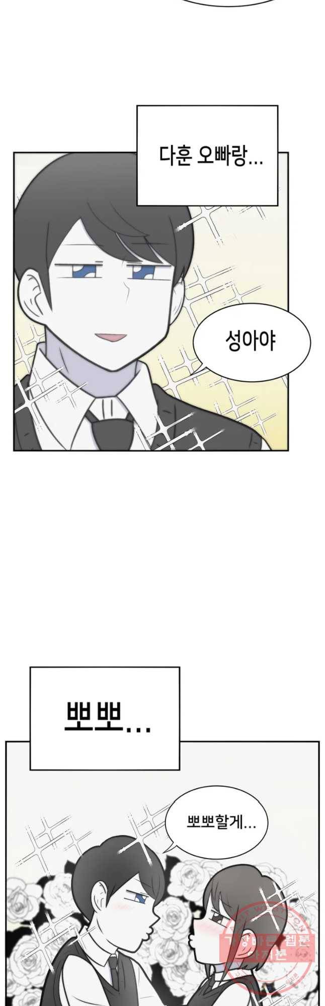 우리 청춘의 사랑은 진전(1) 4