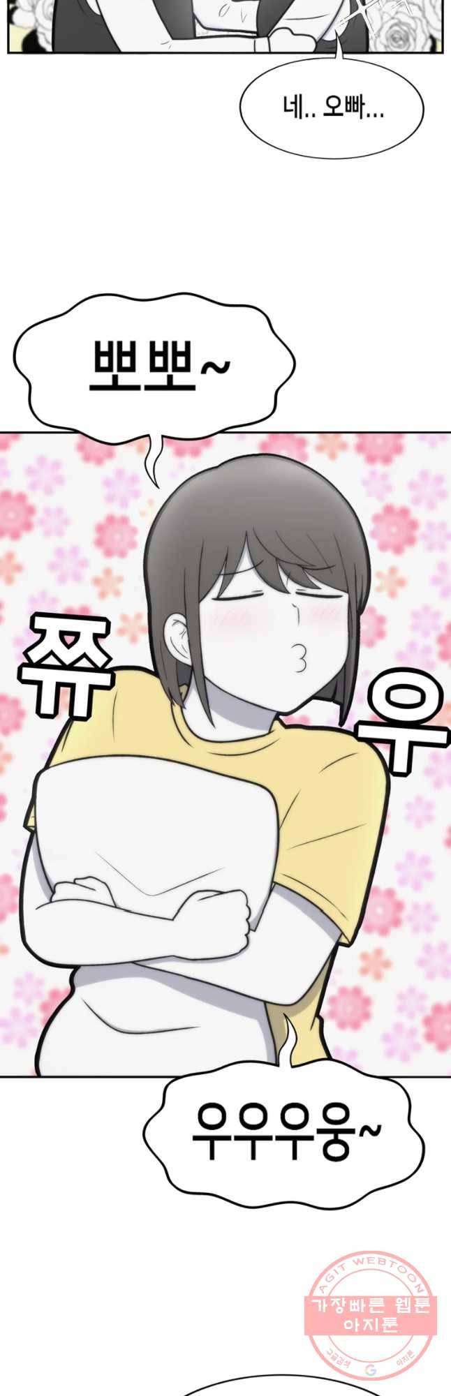 우리 청춘의 사랑은 진전(1) 5
