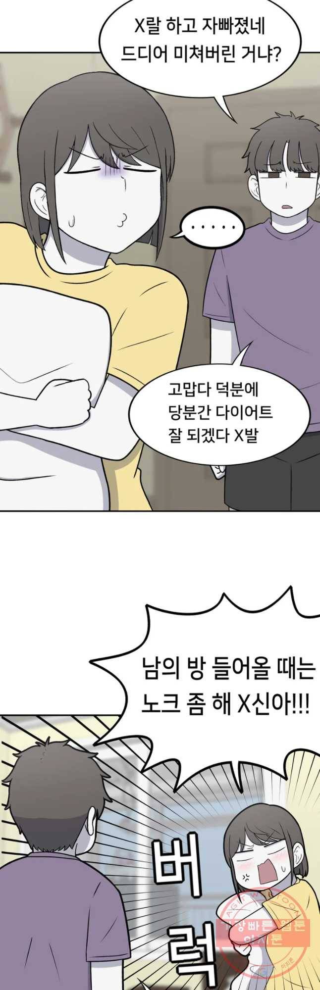 우리 청춘의 사랑은 진전(1) 6