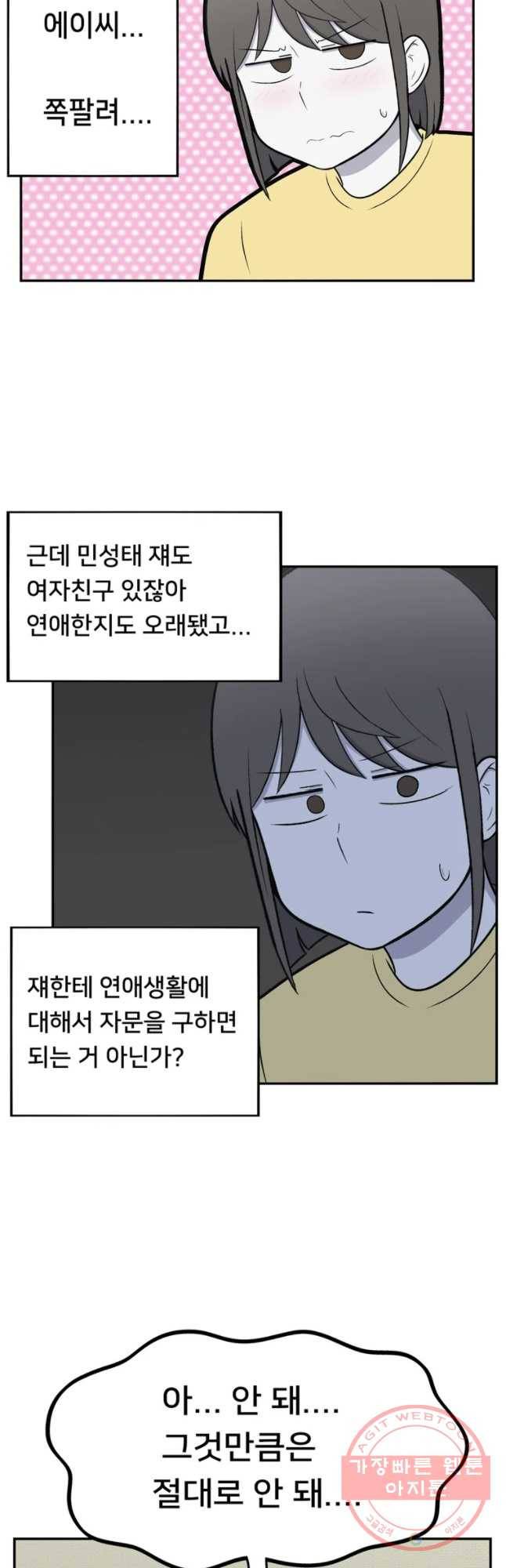 우리 청춘의 사랑은 진전(1) 8