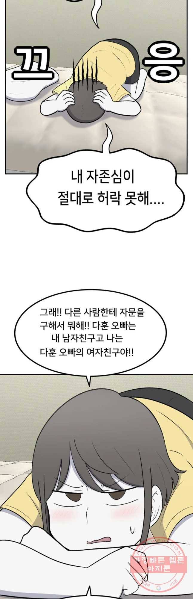 우리 청춘의 사랑은 진전(1) 9