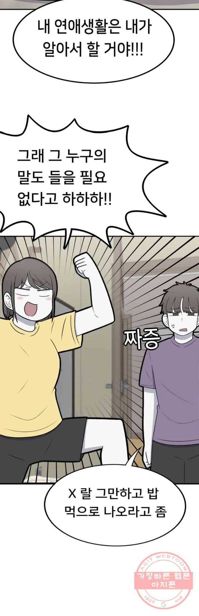 우리 청춘의 사랑은 진전(1) 10