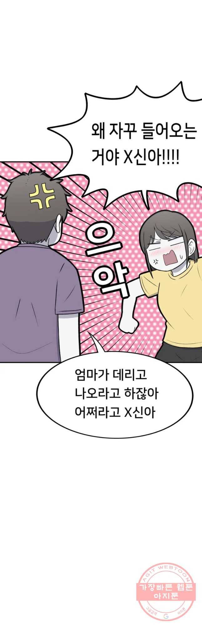 우리 청춘의 사랑은 진전(1) 11