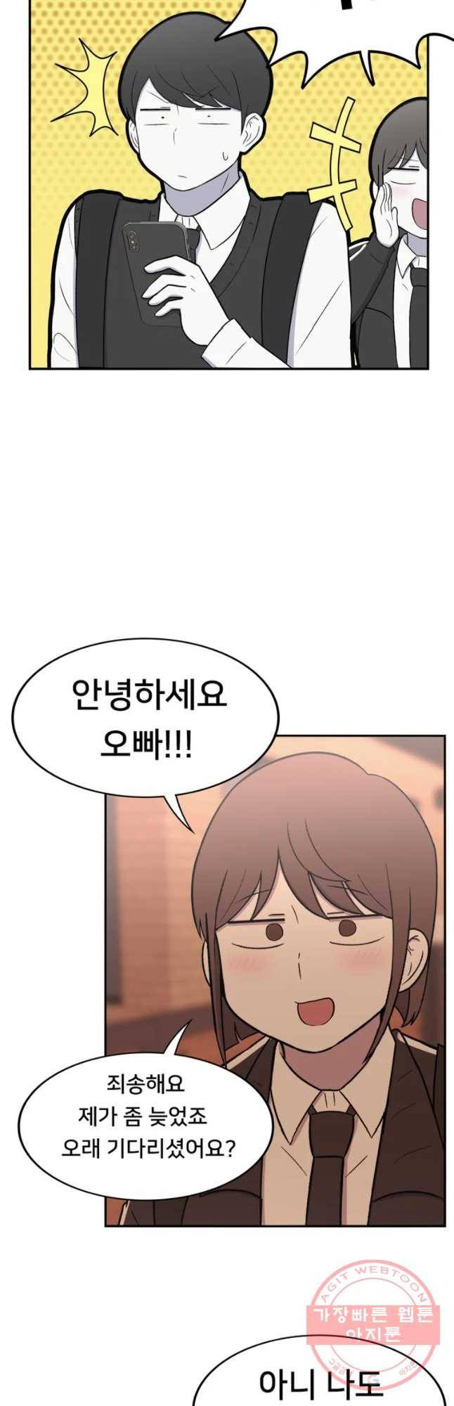 우리 청춘의 사랑은 진전(1) 16