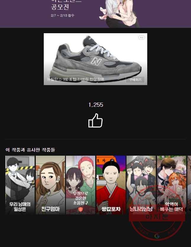 우리 청춘의 사랑은 진전(1) 20