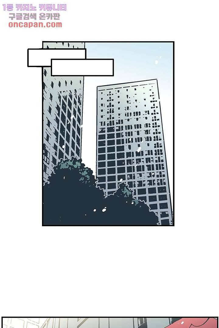 가딩 : 그녀는 나의 웬수 20화 3