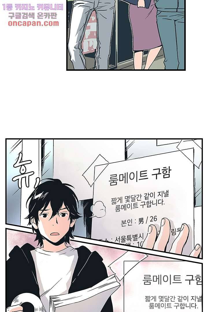 가딩 : 그녀는 나의 웬수 20화 6