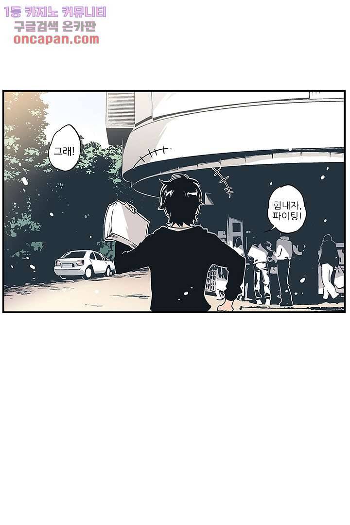가딩 : 그녀는 나의 웬수 20화 11