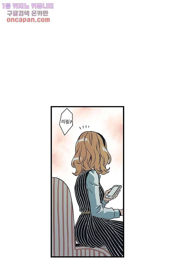 가딩 : 그녀는 나의 웬수 20화 12