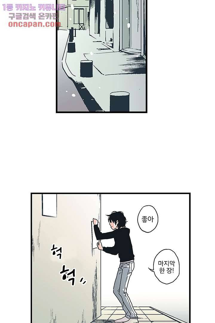 가딩 : 그녀는 나의 웬수 20화 24