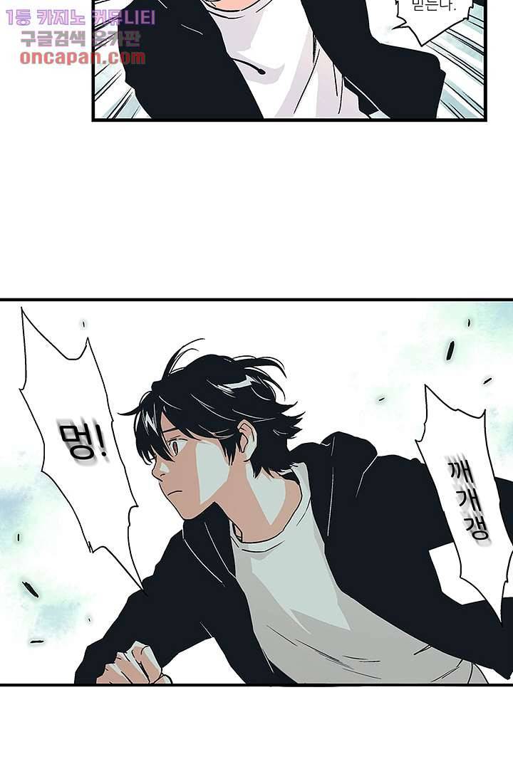 가딩 : 그녀는 나의 웬수 20화 30