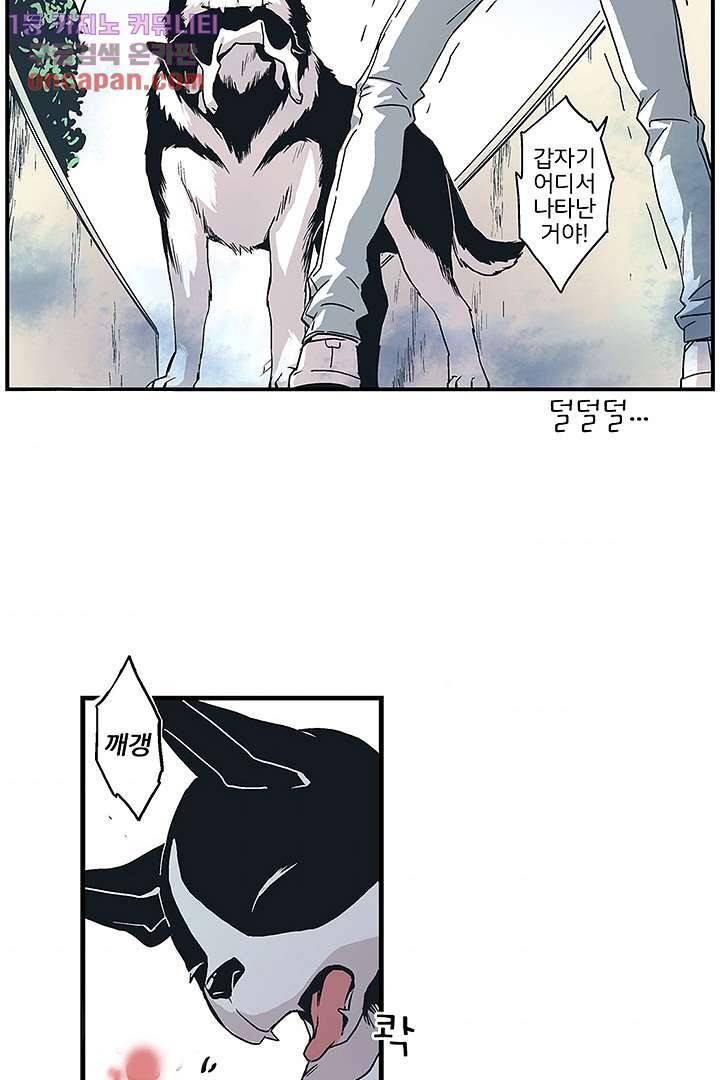가딩 : 그녀는 나의 웬수 20화 35