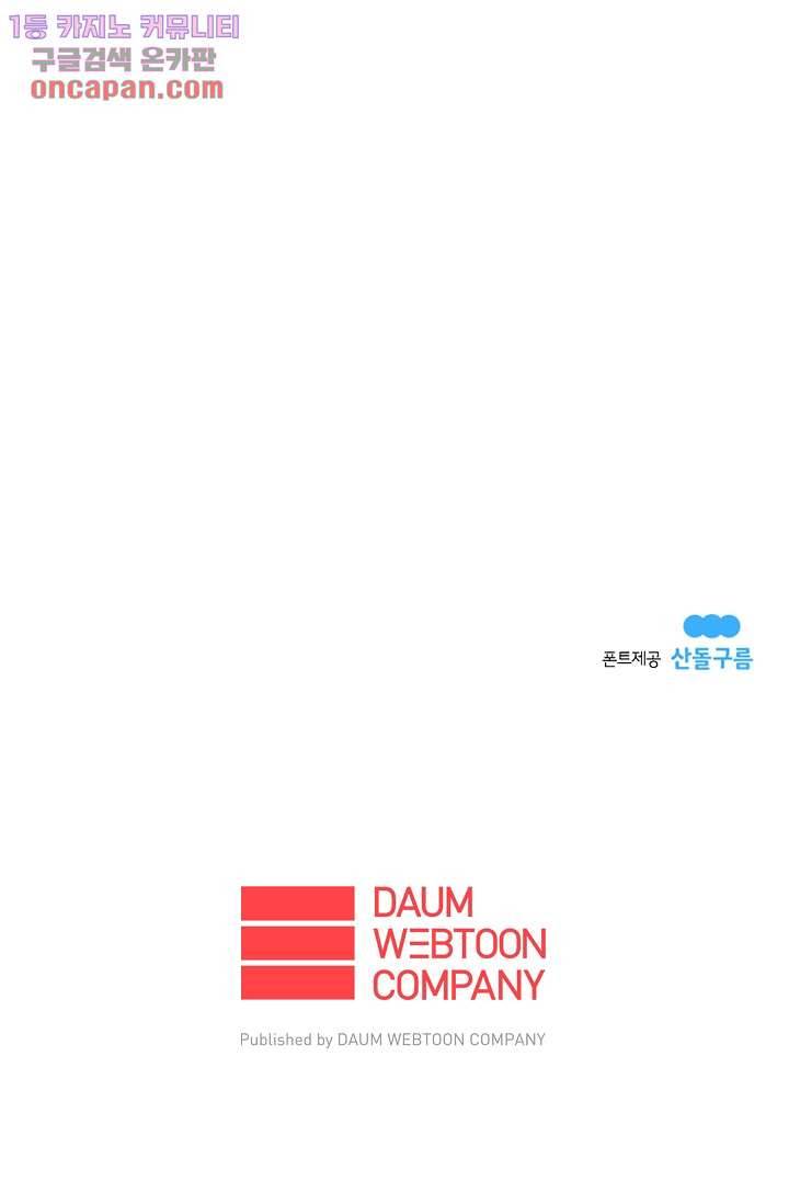 가딩 : 그녀는 나의 웬수 20화 41