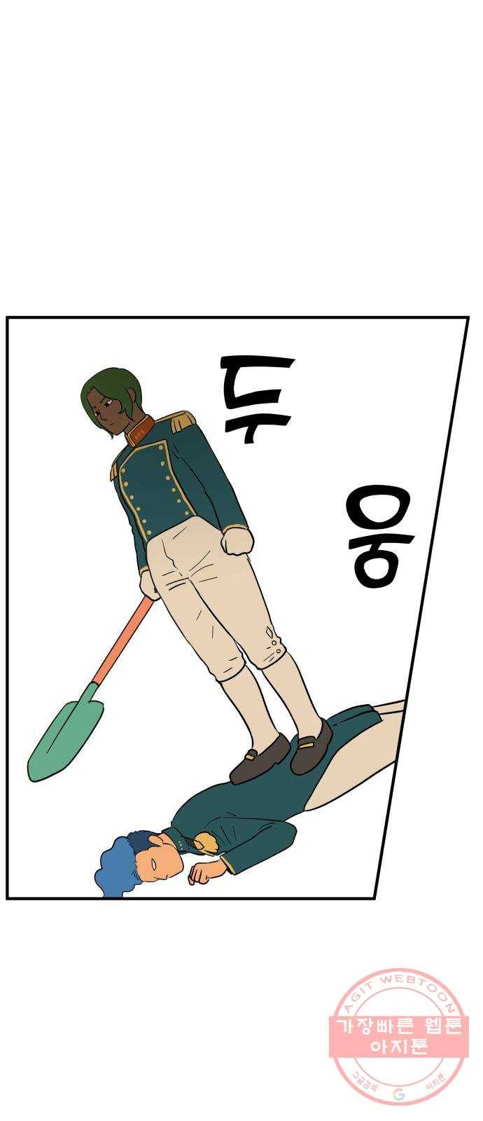 합법해적 파르페 112화 [파인의 공동묘지] 2