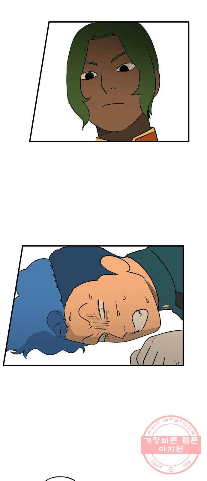 합법해적 파르페 112화 [파인의 공동묘지] 3