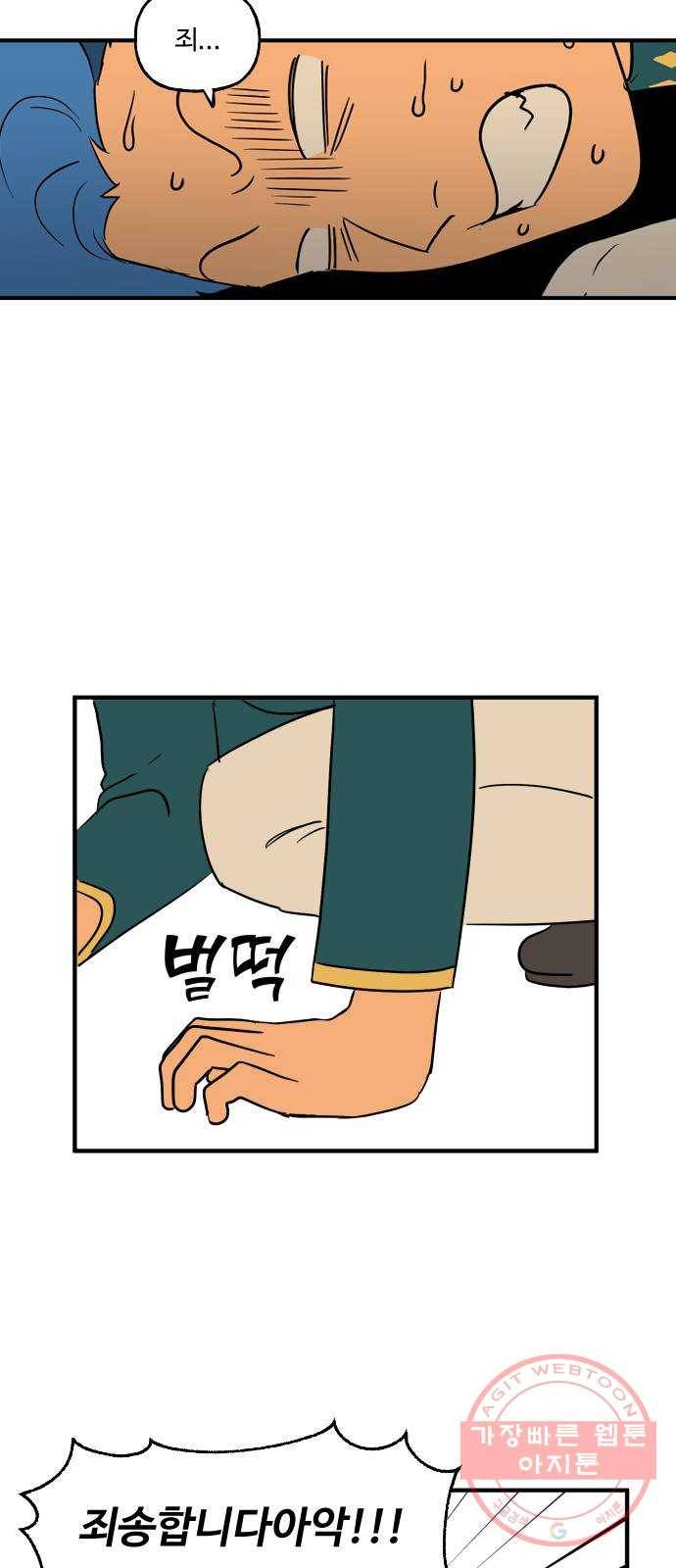 합법해적 파르페 112화 [파인의 공동묘지] 4