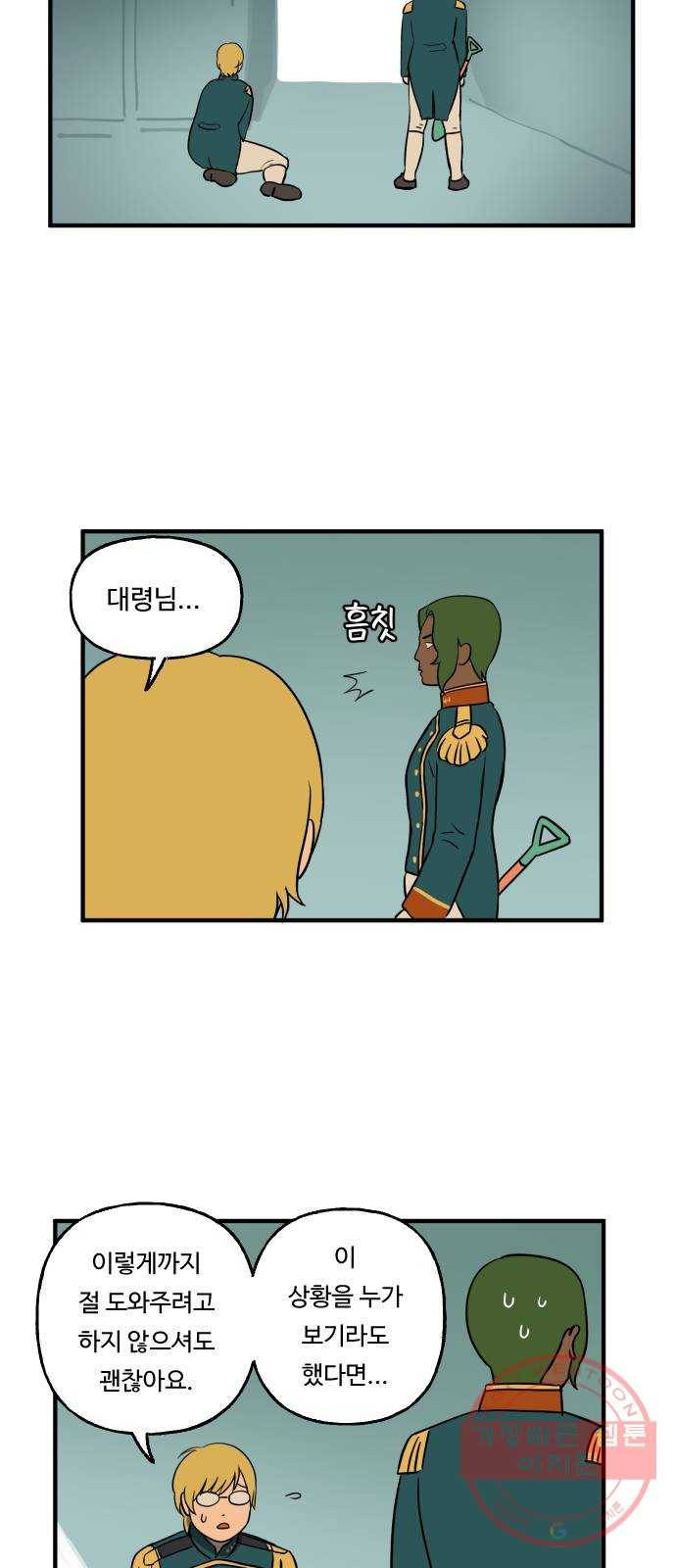 합법해적 파르페 112화 [파인의 공동묘지] 6