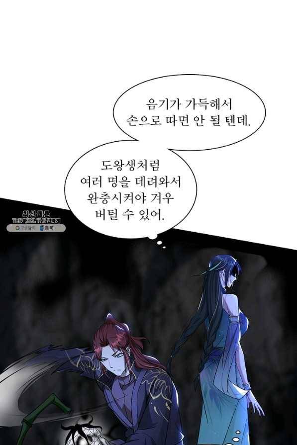 차원이동 레벨업 211화 1
