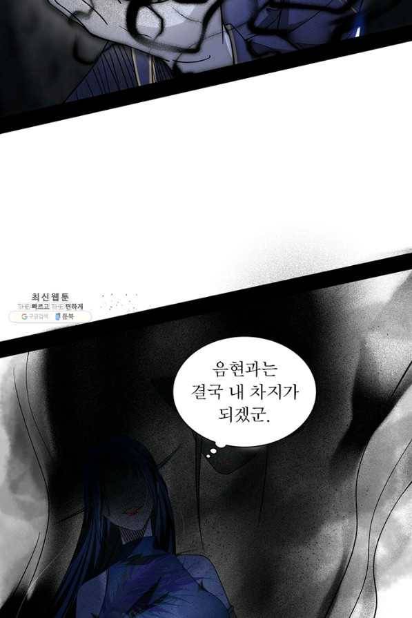 차원이동 레벨업 211화 3