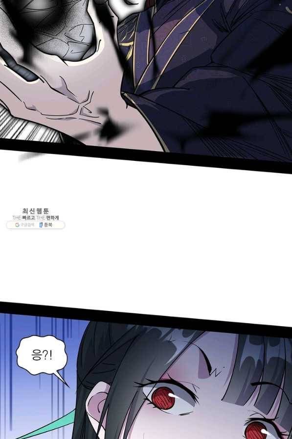 차원이동 레벨업 211화 5