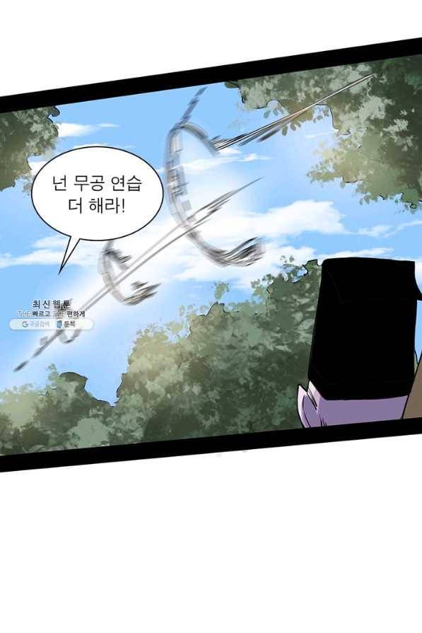 차원이동 레벨업 211화 10