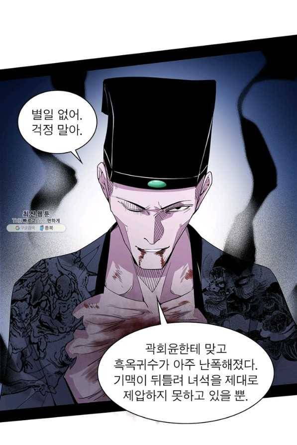 차원이동 레벨업 211화 13