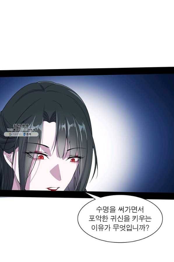 차원이동 레벨업 211화 14
