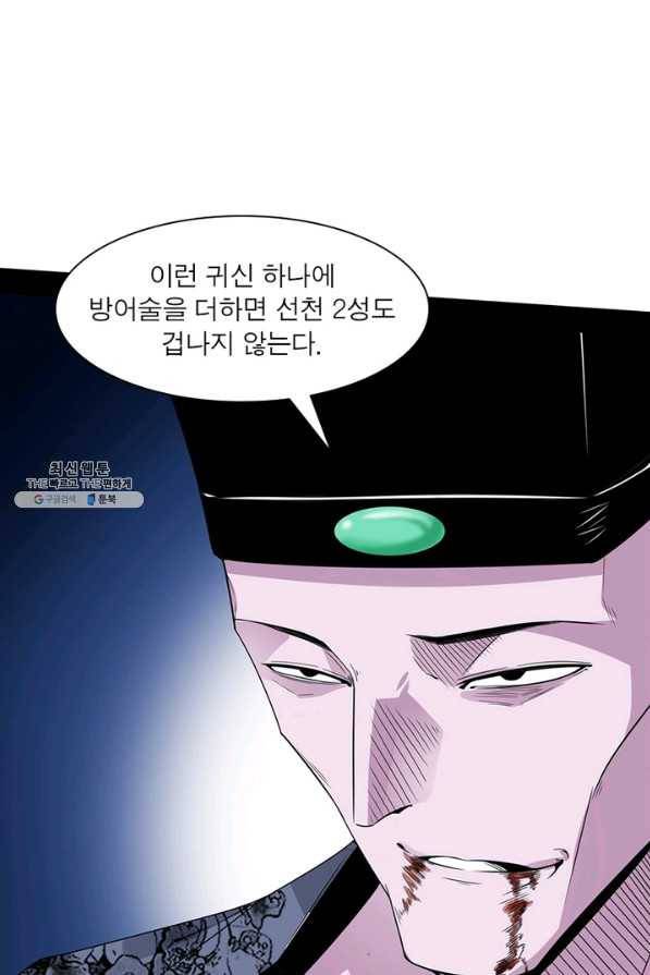 차원이동 레벨업 211화 15