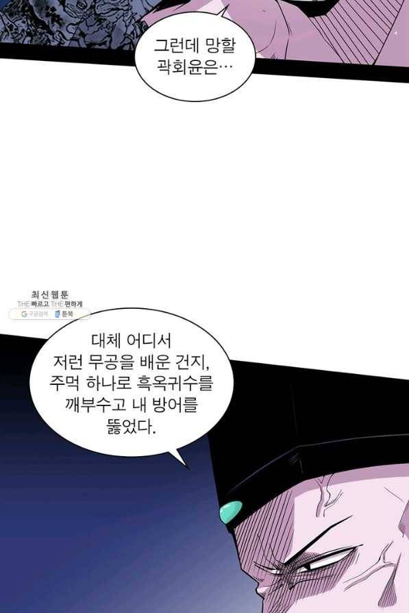 차원이동 레벨업 211화 16