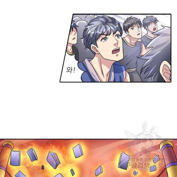 환생요마 27화 2