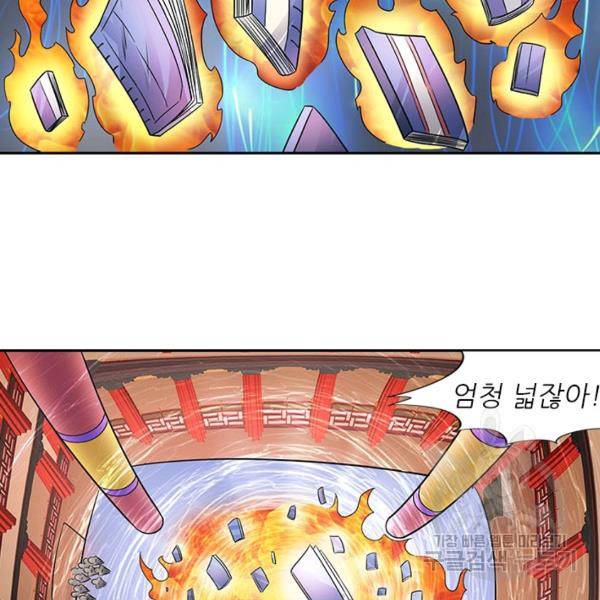 환생요마 27화 4