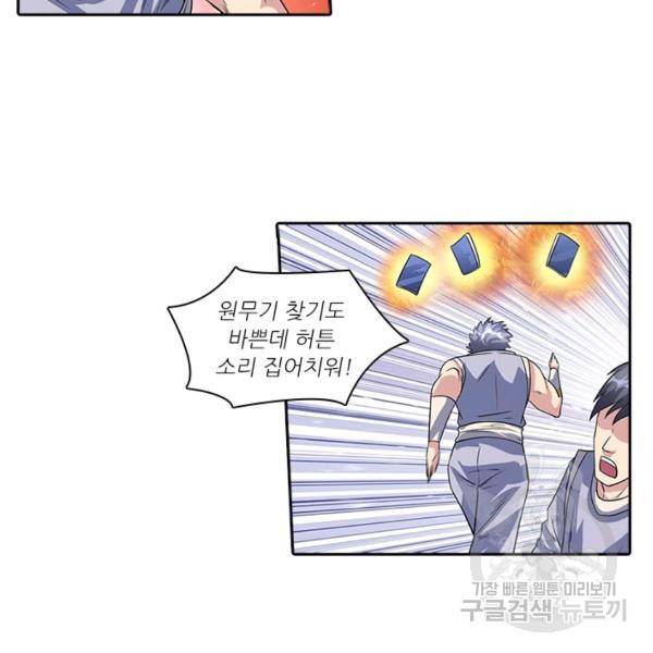 환생요마 27화 6