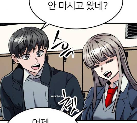 왕따협상 73화 3