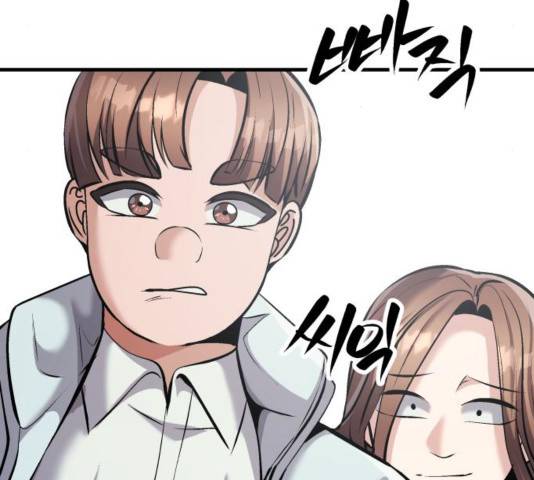 왕따협상 73화 9