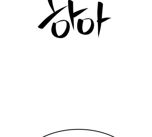 왕따협상 73화 14