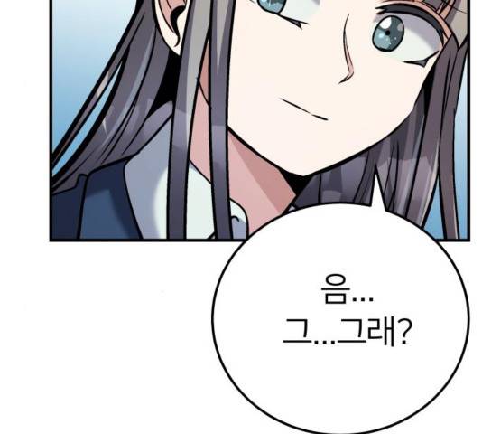 왕따협상 73화 29
