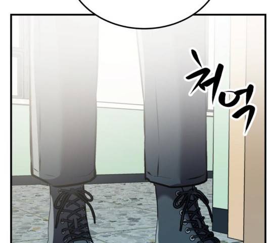 왕따협상 73화 35