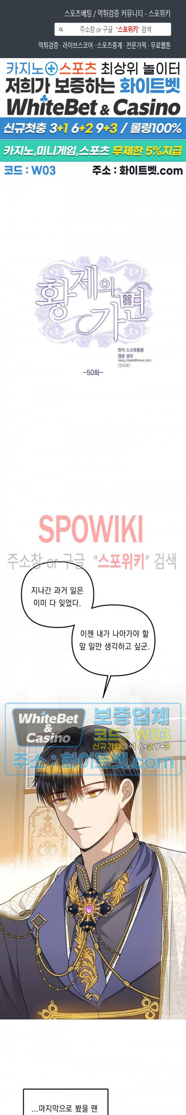 황제의 가면 50화 1