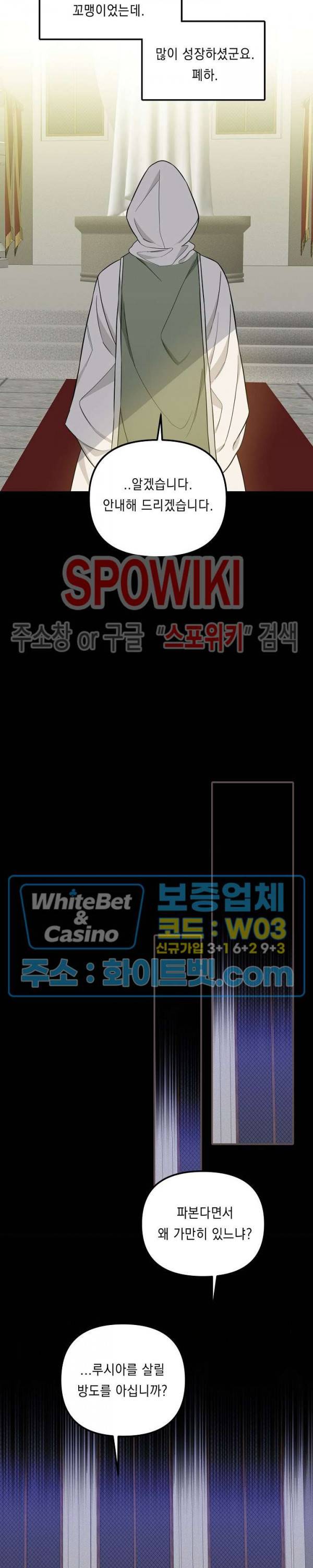 황제의 가면 50화 2