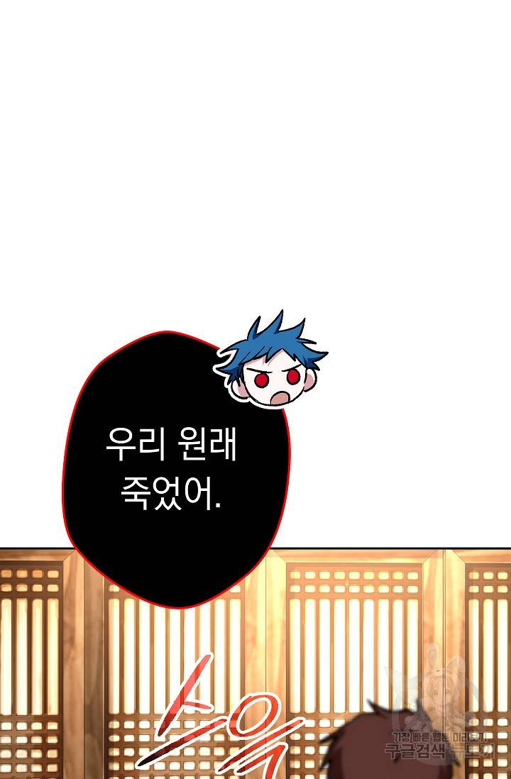 네크로맨서 생존기 27화 7