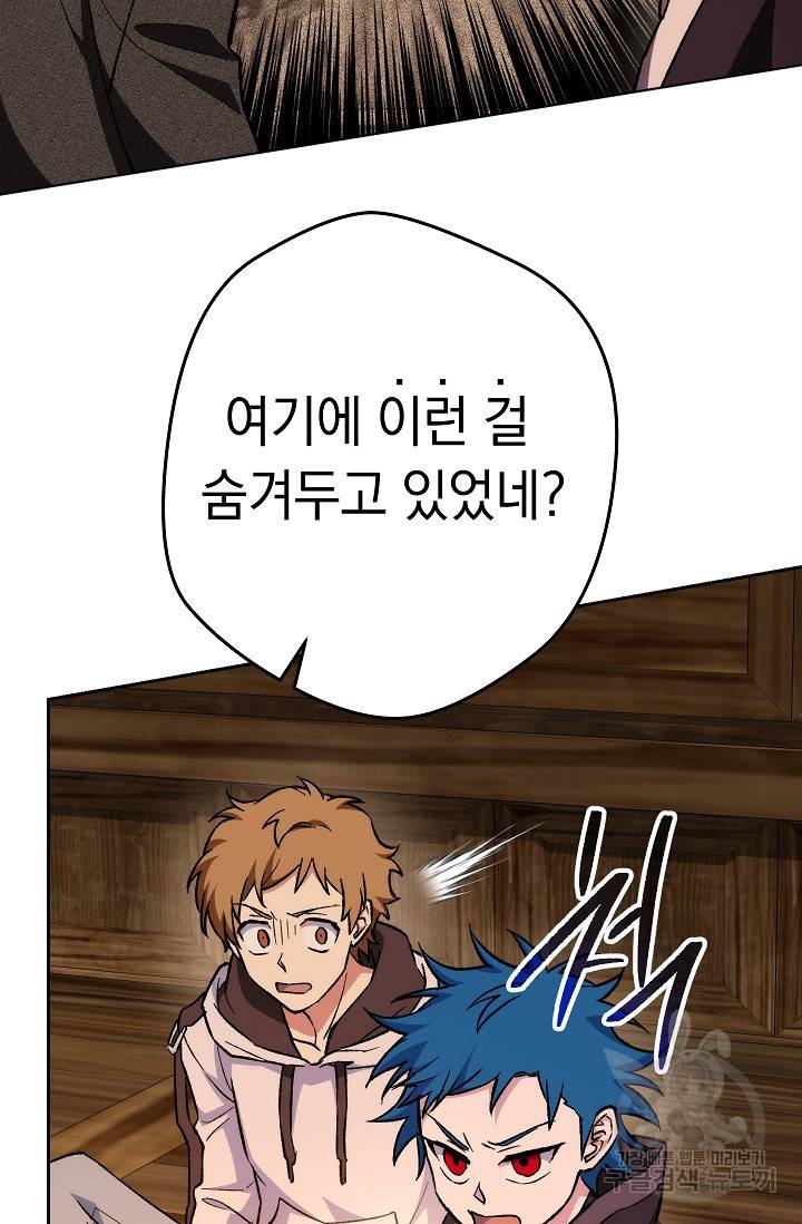 네크로맨서 생존기 27화 20