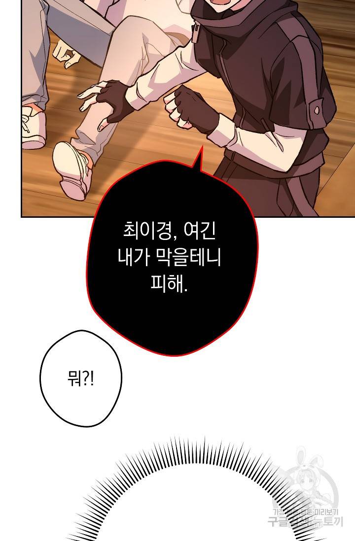 네크로맨서 생존기 27화 21