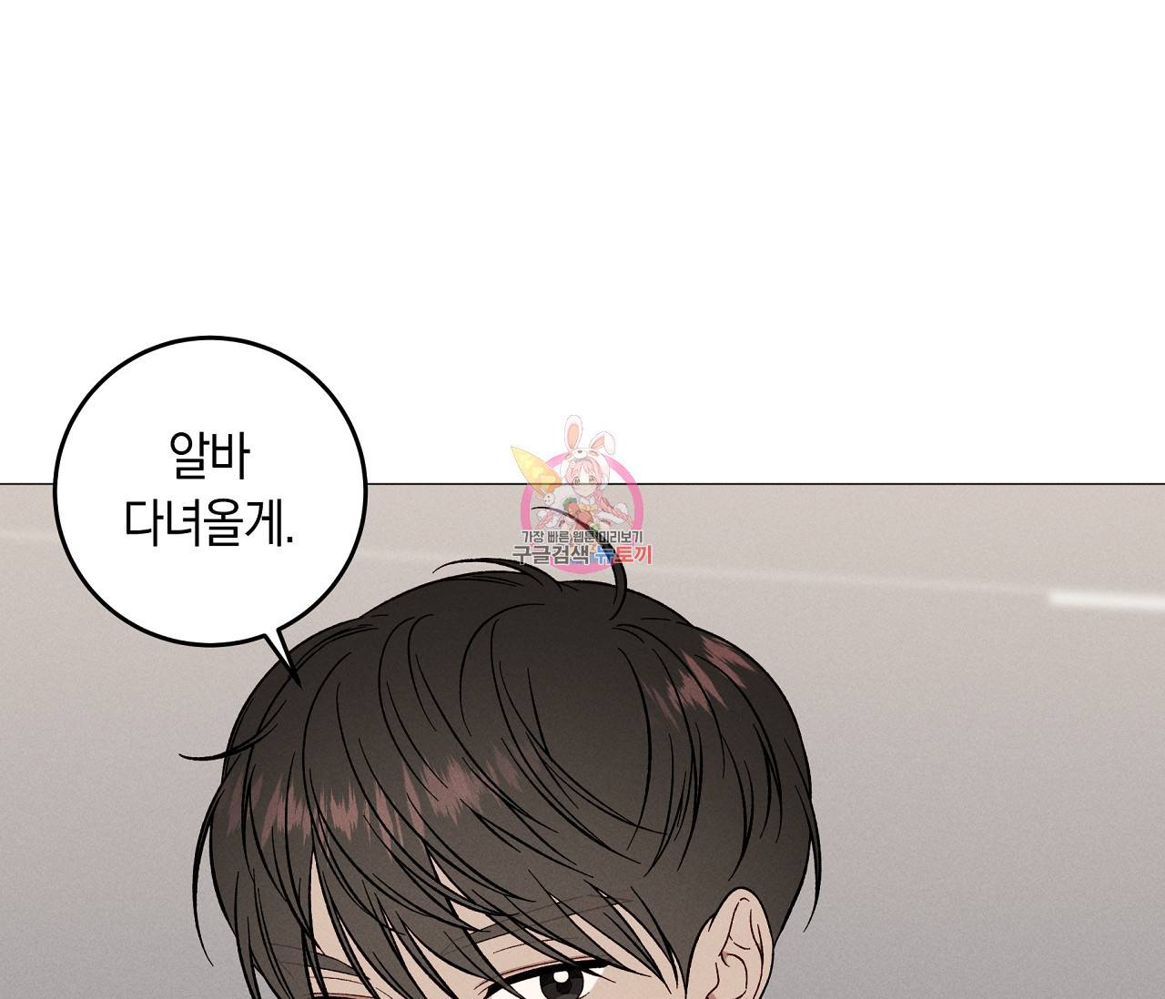 하트 스테인 외전 3화 1