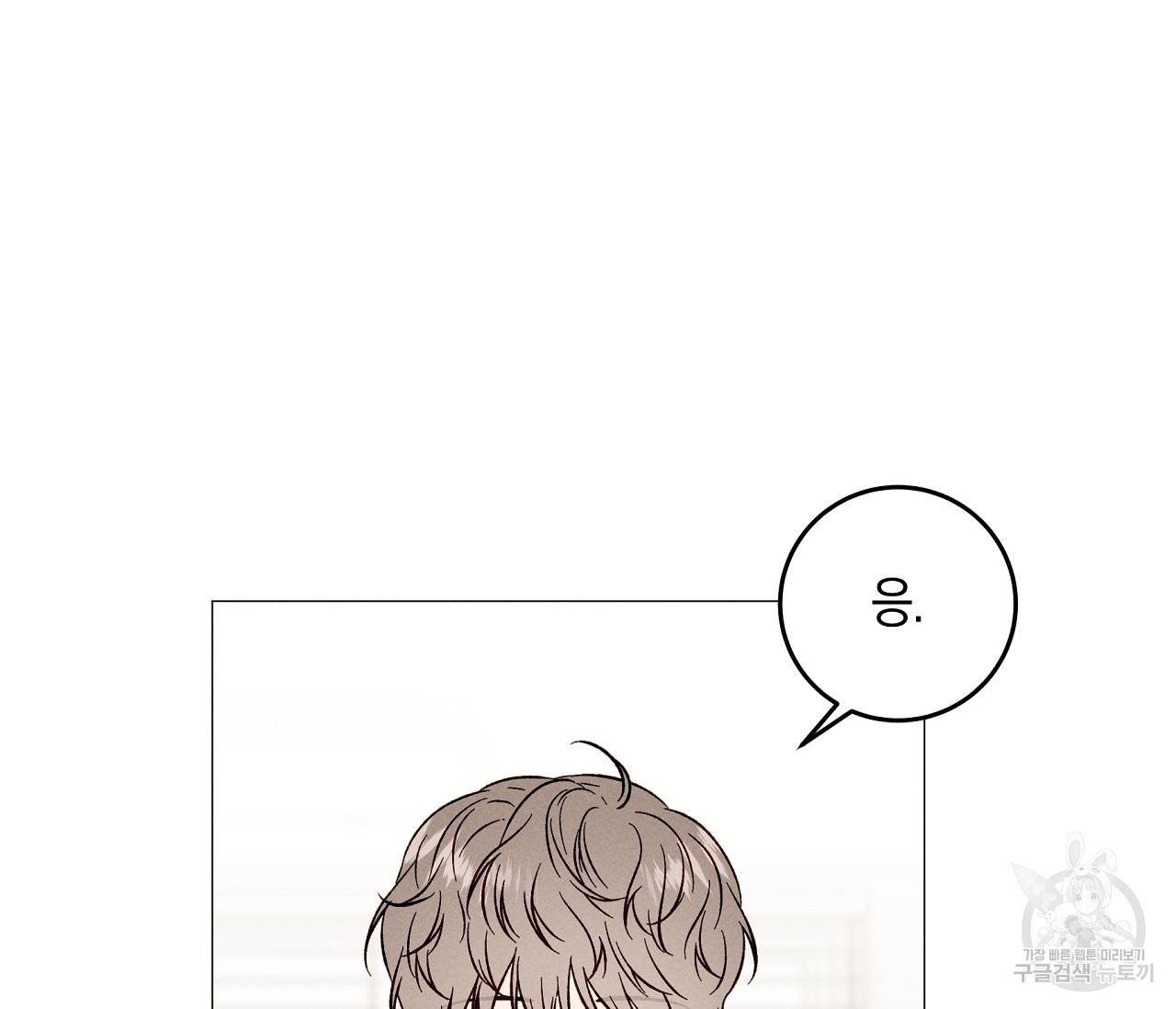 하트 스테인 외전 3화 3